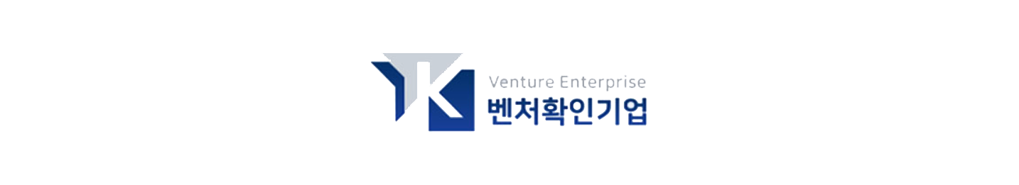 벤처기업인증